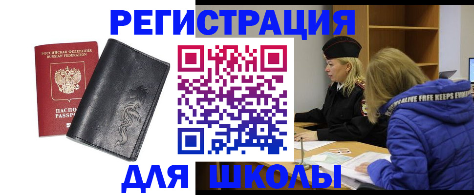 временная регистрация поиск в Мурманской области