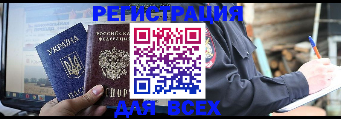 прописка гарантия в Мурманской области